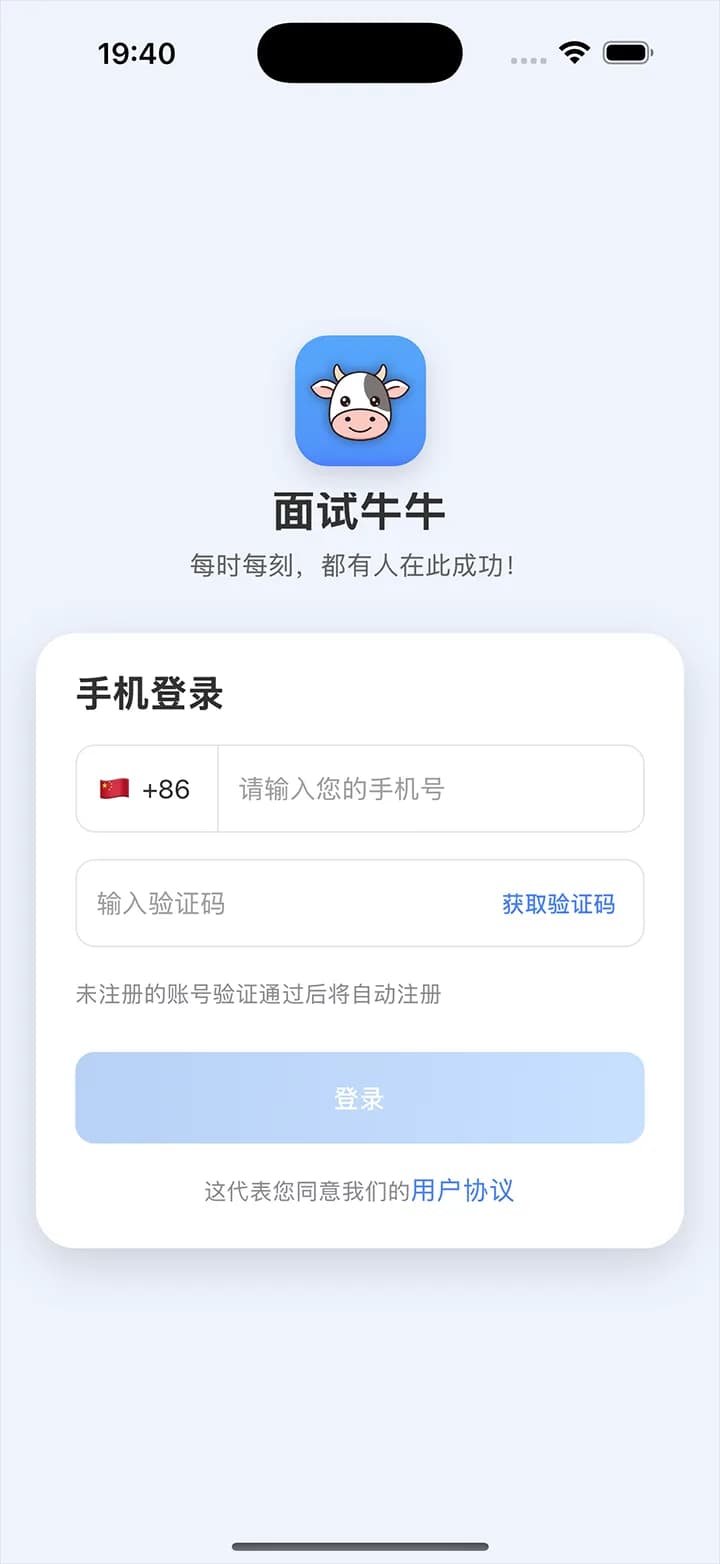 Offer Bull Screenshot