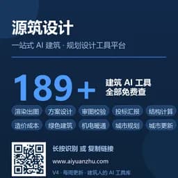 源筑设计 Aiyuanzhu