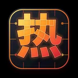 热核算力 (codexhot.com) Logo