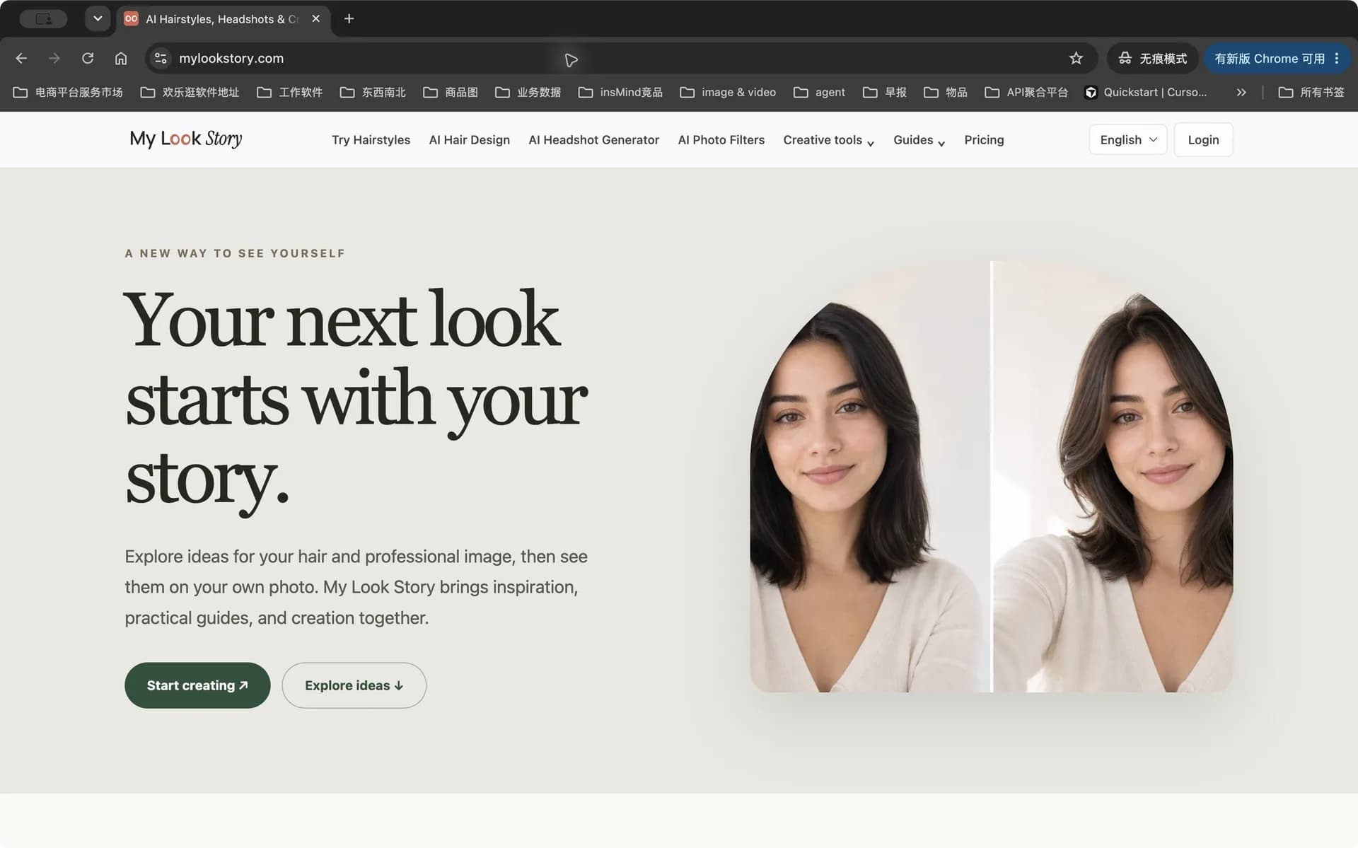 My Look Story Screenshot