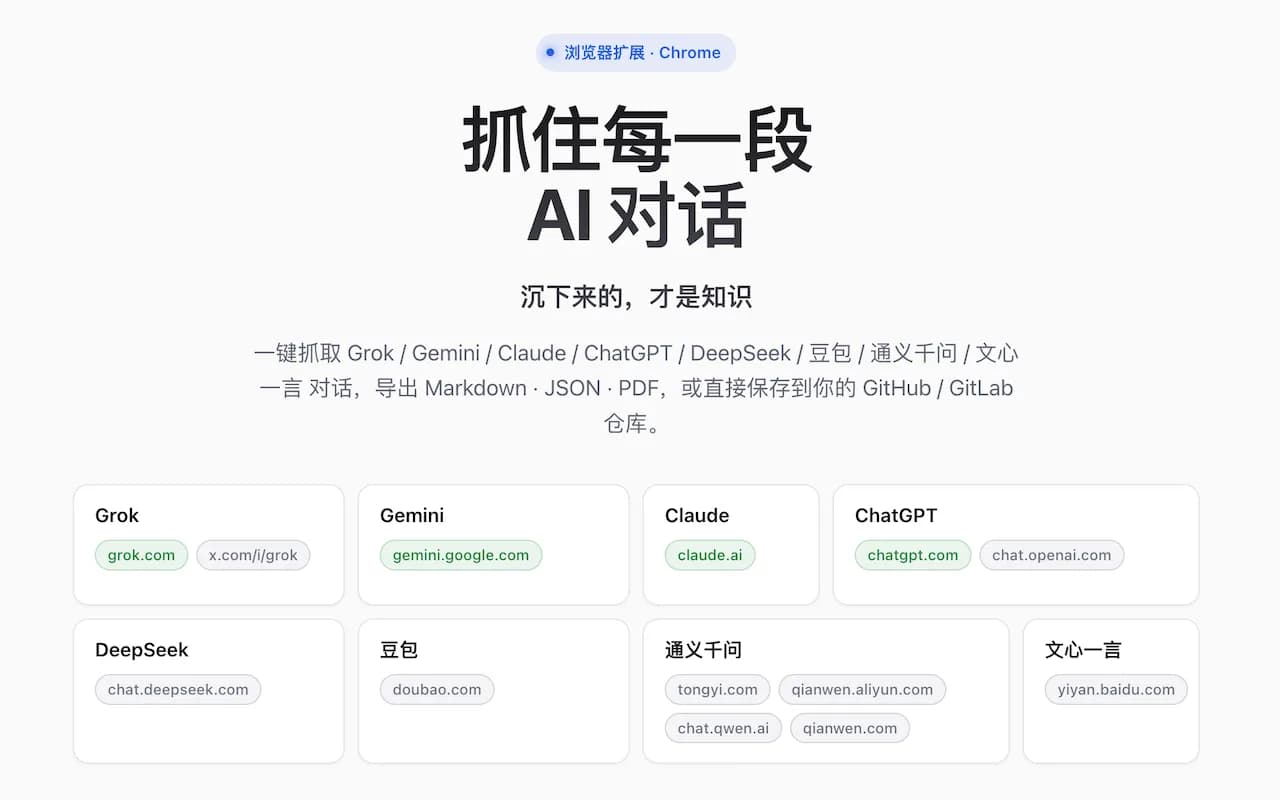 AI Chat Clipper Screenshot
