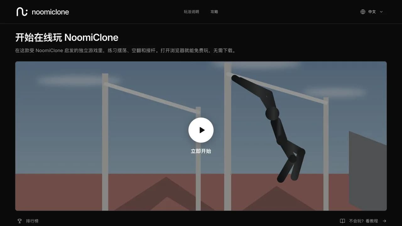 NoomiClone Online Screenshot
