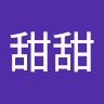 张甜甜