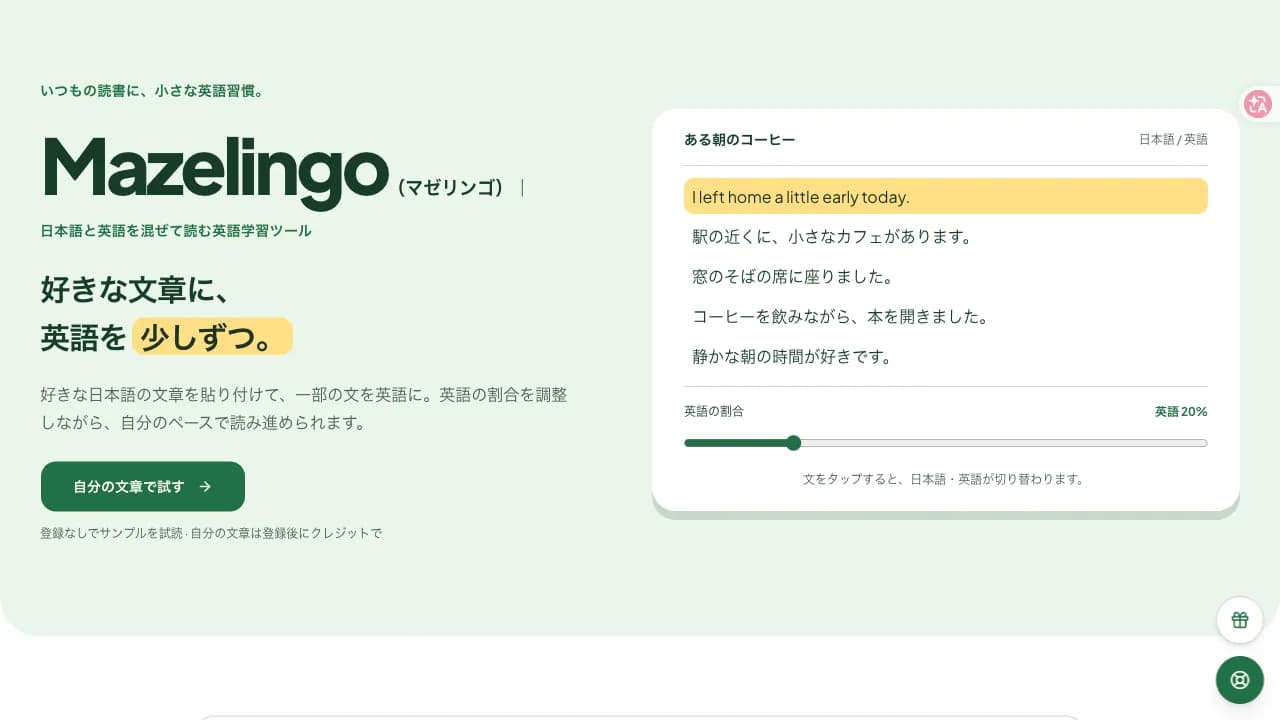 Mazelingo Screenshot