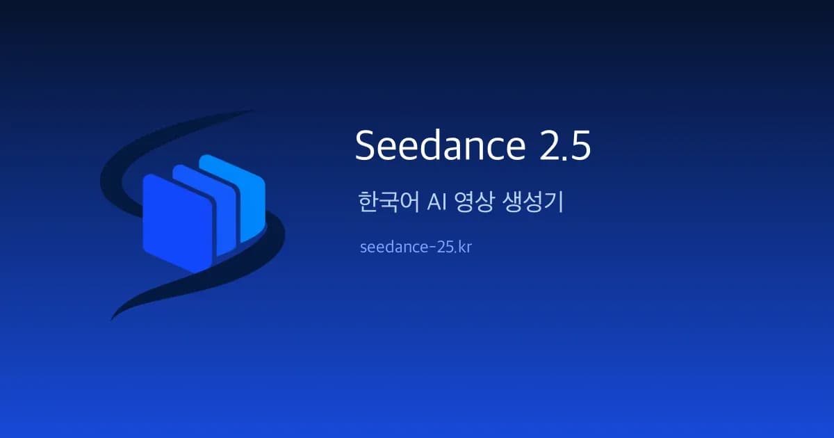 시댄스 2.5 Screenshot