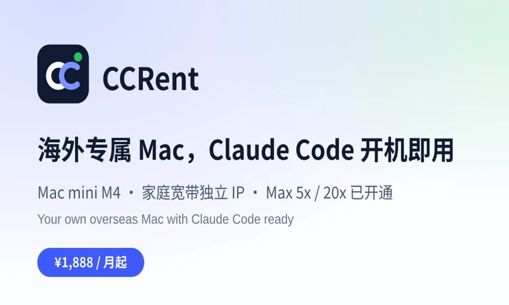CCRent Screenshot