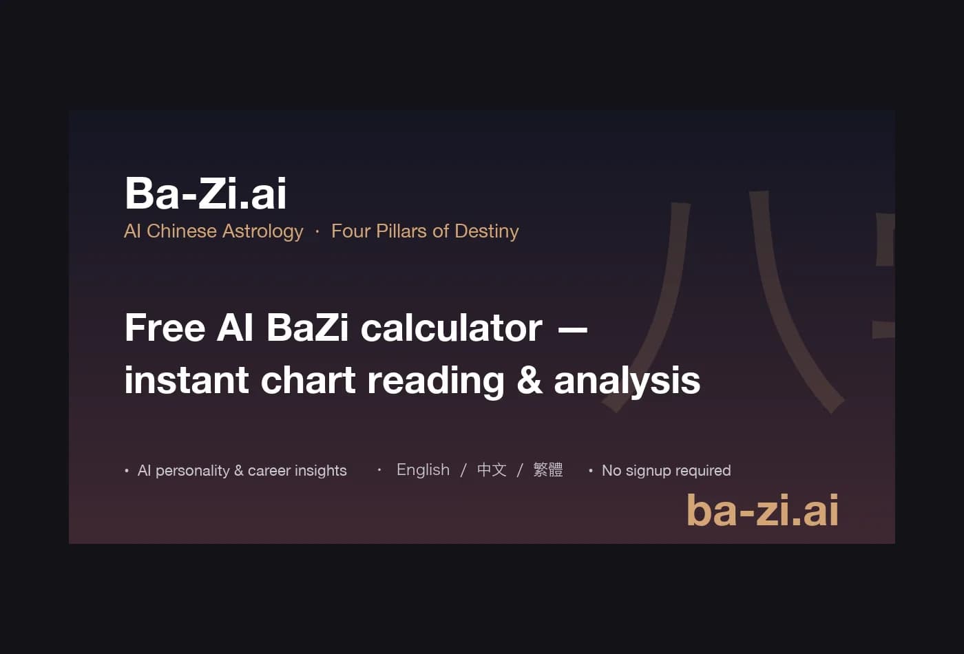 Ba-Zi.ai Screenshot